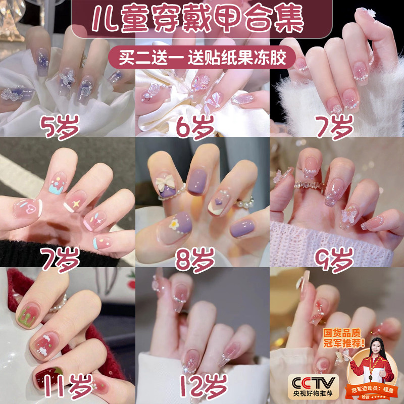 儿童专用穿戴甲女童2025新款