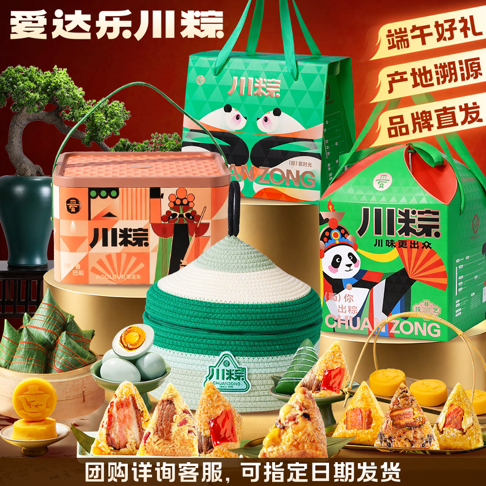 粽子礼盒鲜肉粽甜粽组合装端午节