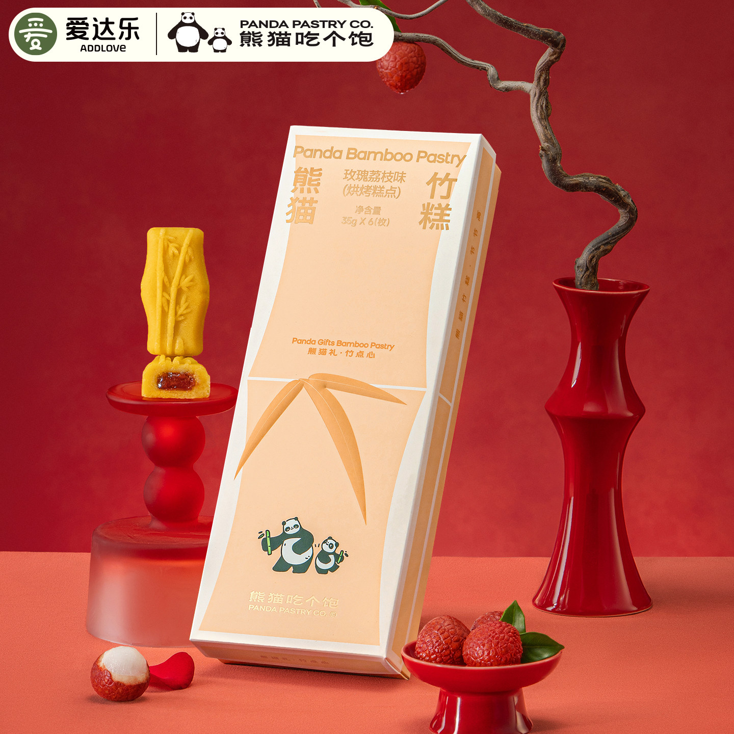 川点点熊猫吃个饱绿豆糕点伴手礼盒竹糕下午茶零食成都特产送长辈
