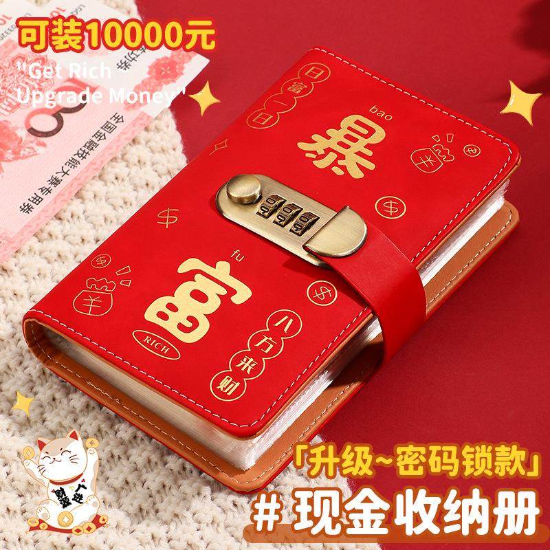 2025新款现金存钱本密码锁存钱夹钱册大容量可存2万元纸币钱币收藏册存单票据夹百元钞票收纳册存钱袋神器