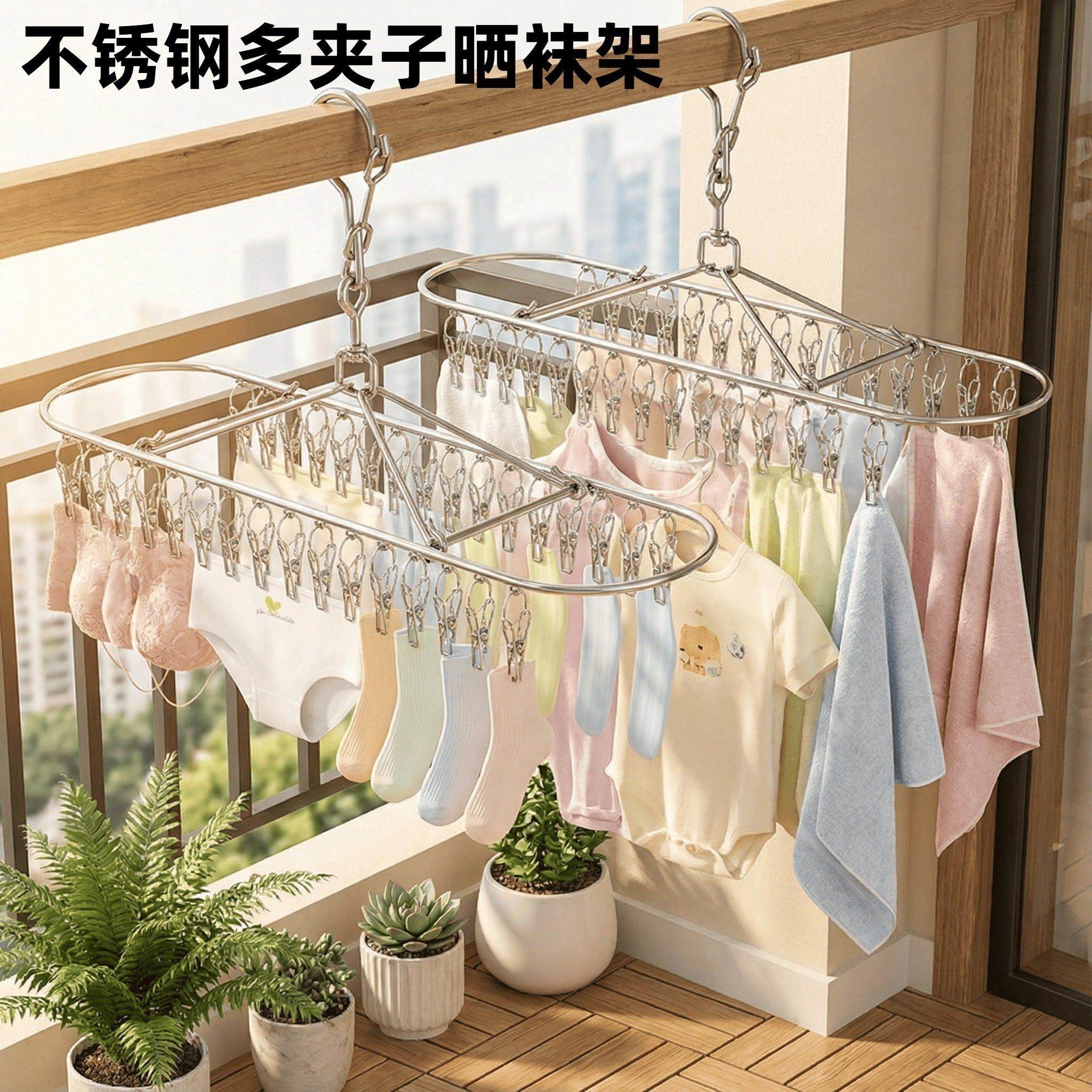 袜子晾衣架阳台多功能内衣内裤晾晒架家用不锈钢多夹子晒袜子家用,收纳整理,金属衣架,淘宝优惠券,粉丝福利购,淘宝优惠卷