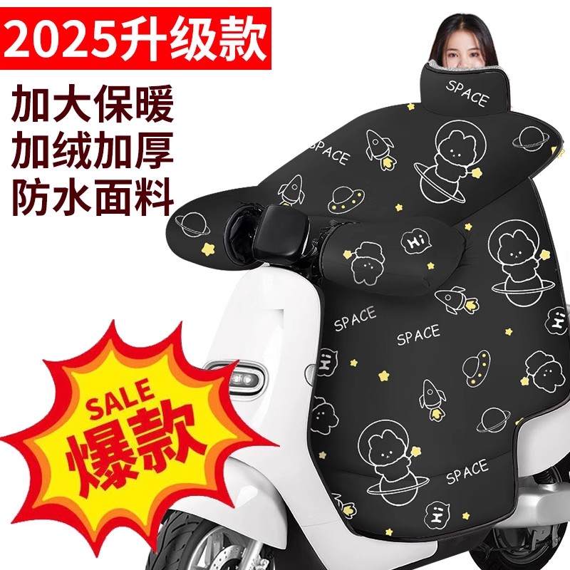 冬季电动车挡风被加绒加厚