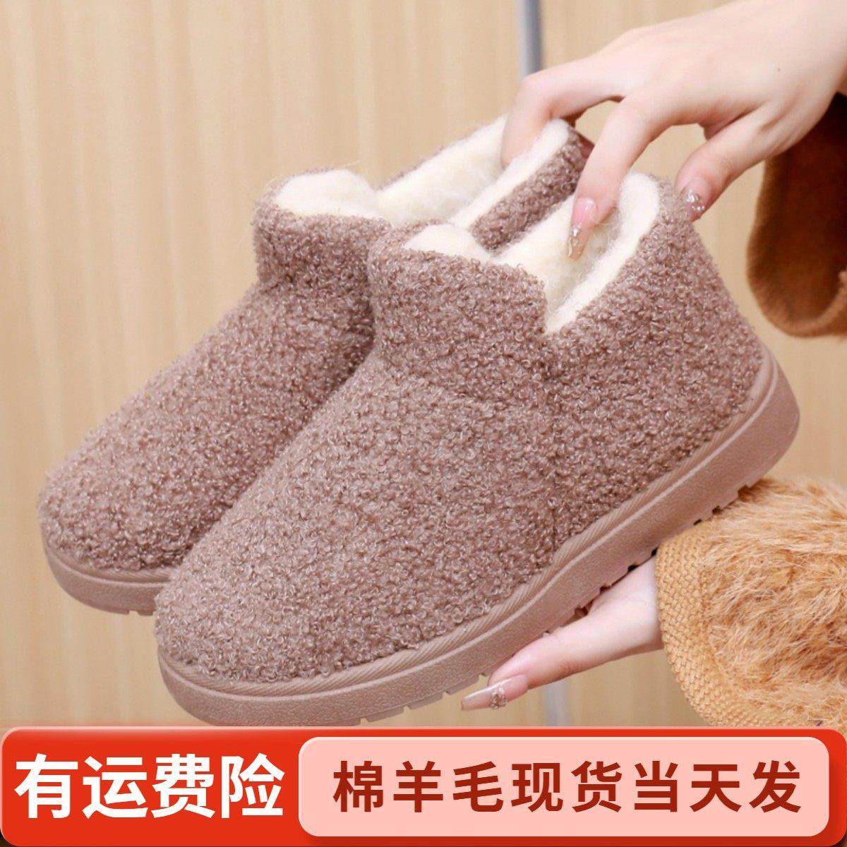 冬绵羊毛新款女士棉鞋加绒加厚雪地靴保暖软底防滑休闲一脚蹬棉靴,女鞋,时尚雪地靴,淘宝优惠券,粉丝福利购,淘宝优惠卷
