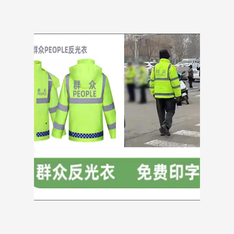 群众反光雨衣冲锋衣执勤服PEOPLE摩托车骑行服分体雨裤套装安全服