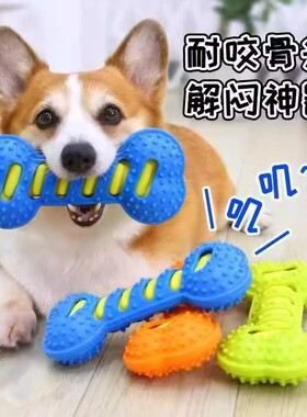 解闷玩具神器磨牙互动TPR发声