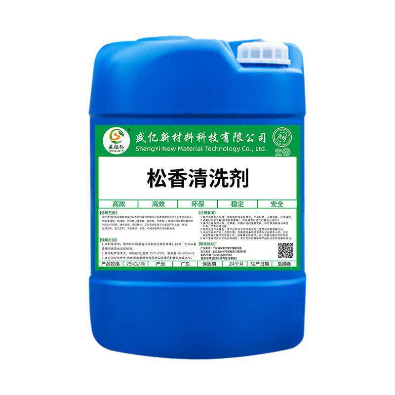 松香去除剂PCB电路板焊接助剂残留氧弧焊溶解剂电焊焊锡清洁剂