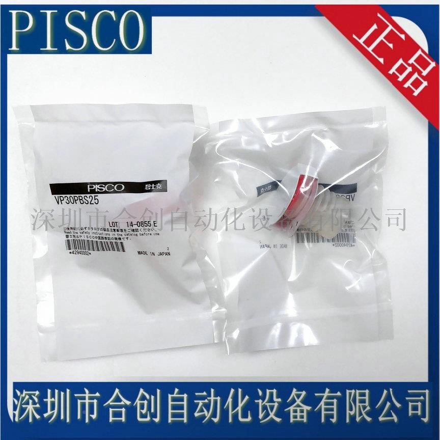 VP20PB空OARS25V30PB2543VP4S0PBS25VP50PBS25日本P真吸盘