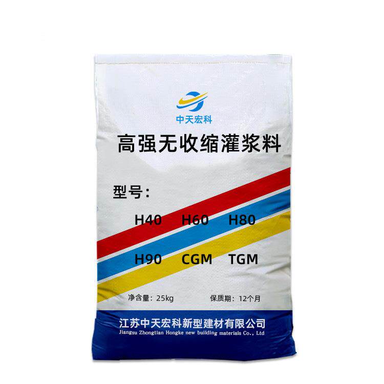 高强无收缩灌浆料灌浆料H40H60设备基础二次加固灌浆料