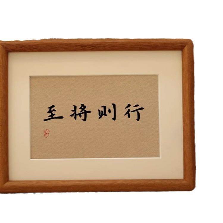 毛笔字书法作品榫卯相框摆台挂墙高级感8寸6中式装裱实木框A4高端