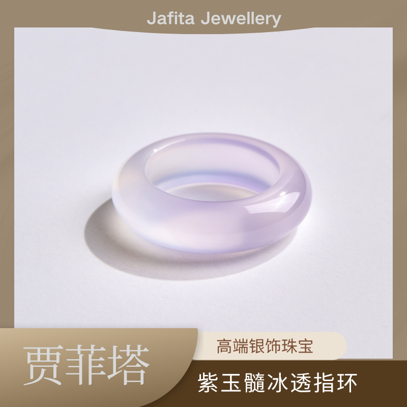 月光渐变天然紫玉髓戒指