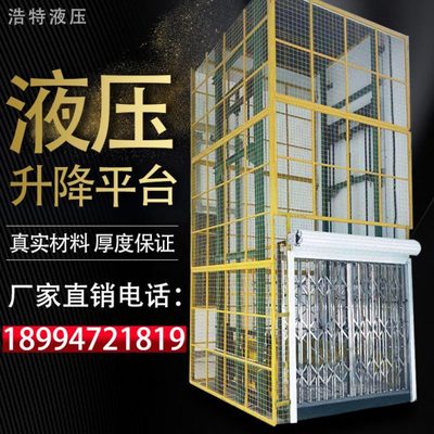 电动液压导轨式升降机厂房仓库小型简易防坠电梯固定货梯双轨平台