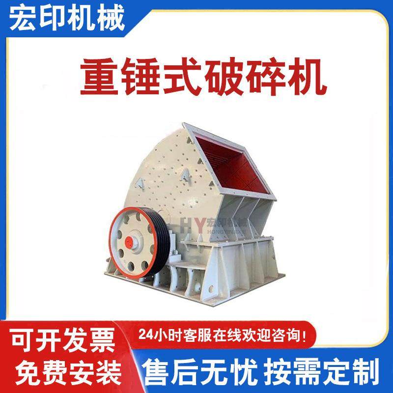 煤矸石重型锤破大进料口石块煤炭重锤式破碎机一次破碎成型重锤破,机械设备,破碎机,淘宝优惠券,粉丝福利购,淘宝优惠卷