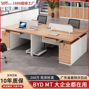 简约现代职员办公桌四人位组合办公室板式员工电脑桌办公桌椅