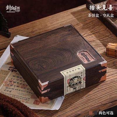 普洱茶饼包装盒空礼盒高档357克单饼寿眉福鼎老白茶饼盒礼盒空盒