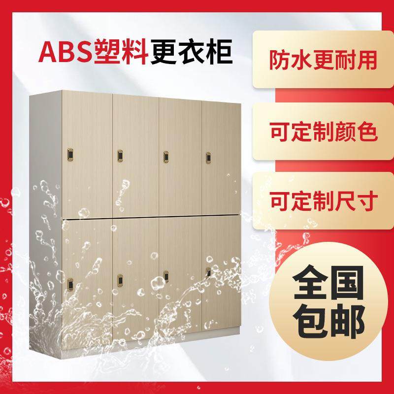 更衣柜 多色可选置物柜员工储物柜 健身房游泳浴室ABS塑料更衣柜,商业/办公家具,办公储物柜,淘宝优惠券,粉丝福利购,淘宝优惠卷