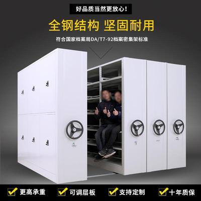 智能密集架移动档案柜电动密集架手摇式密集柜资料文件柜财务凭证