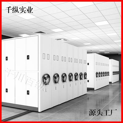 档案室密集柜智能电动密集架手摇轨道移动办公室文件柜财务资料柜