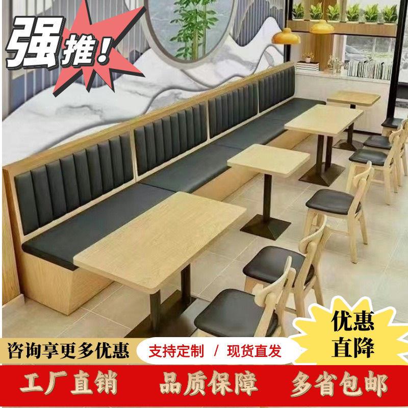 实木卡座定制餐厅简约休