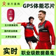 GPS职业运动队梯队 芯片 gpexe 足球体能数据背心Pro2实时版