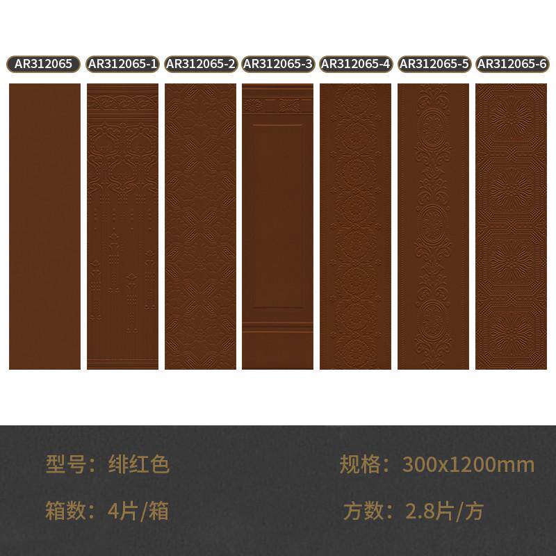 法式复古海基布瓷砖300x1200卫生间阳台全瓷花砖精雕轻奢厕所墙砖