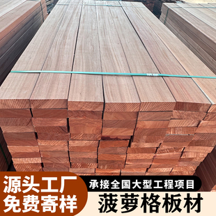 户外菠萝格防腐木实木地板庭院公园栈道露台室外板材木方栏杆扶手