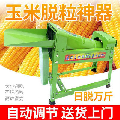 速发棒品家用小型新自动玉米脱粒机苞米剥粒器220vV打全子电动