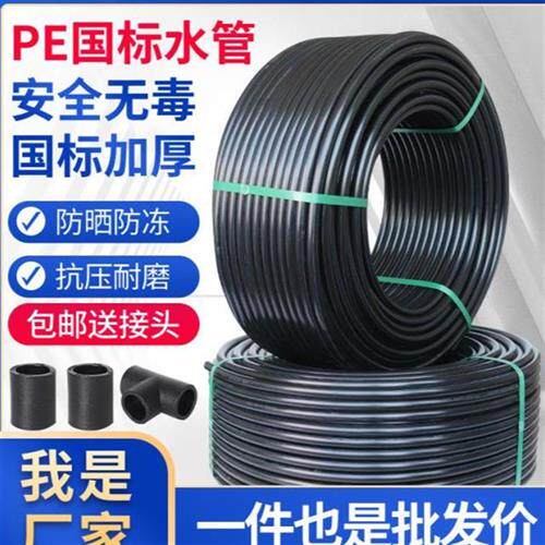 速发pe管自来水管20水管45硬管2四色40管子50热熔6塑料2分6黑分一