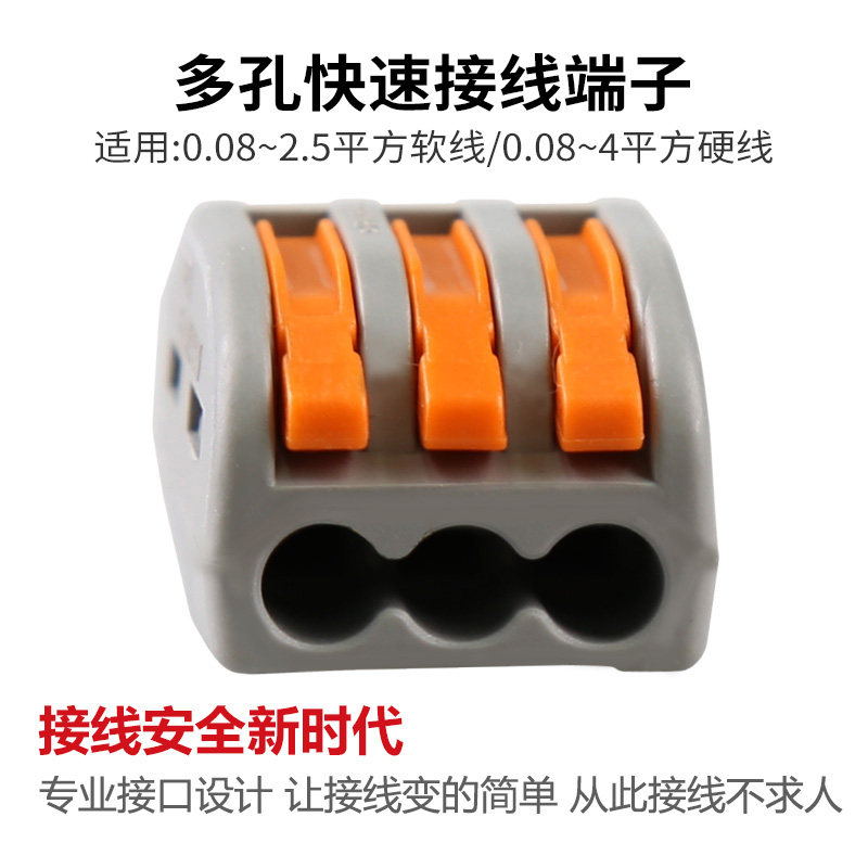 速发快速接线端子快接头电柱连接器并线线分线接网线神器对接对插