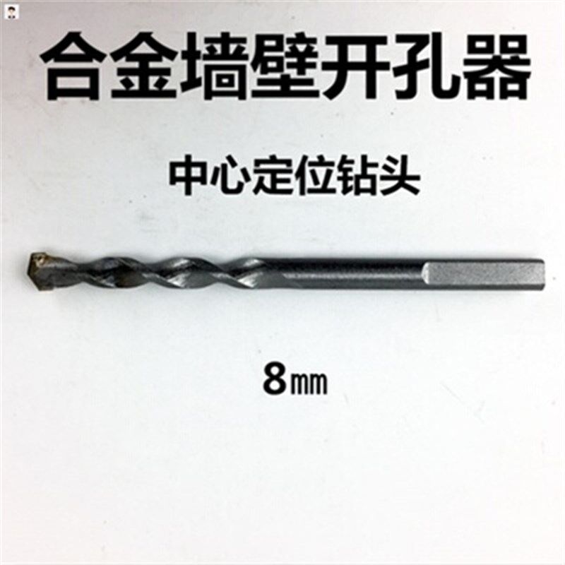 速发墙面安水钻打孔锋利中心丝牙可拆卸钻头水管头安装空调