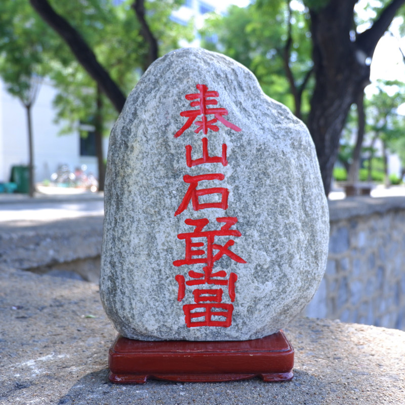 速发公敢当摆件 大号石敢当 原石镇宅办石室客厅缺角摆件