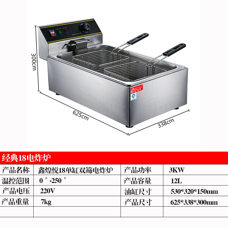 现货速发单缸电炸炉商用油炸锅油煮面机/煮面炉