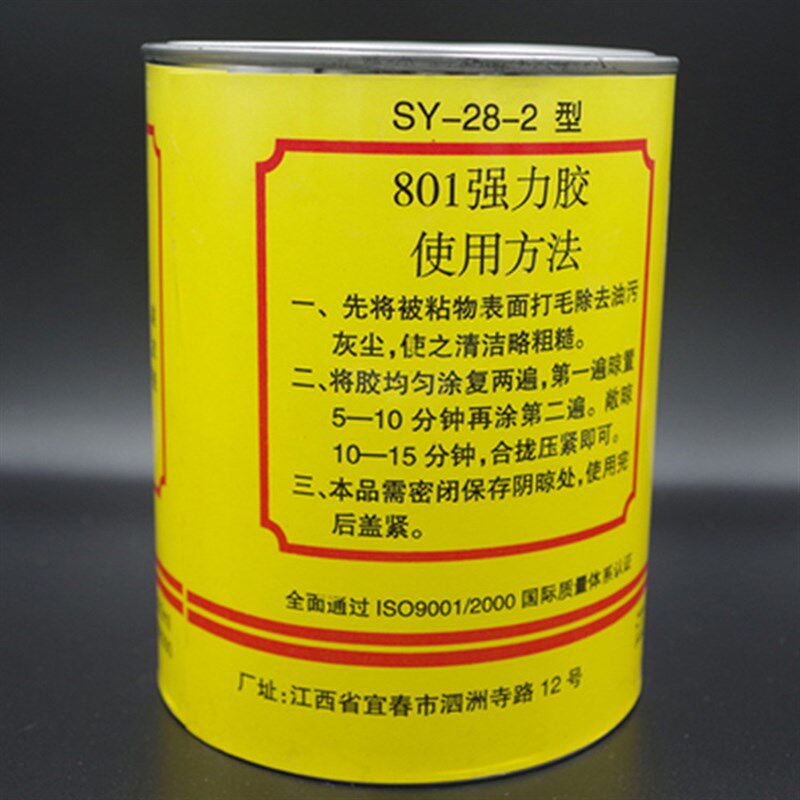 速发 胶皮革铝塑板金属 橡氯玩具修复1000黄色胶丁胶801