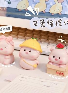 速发可脑迷你小室摆件办公猪电爱桌面工位治愈系情绪装饰品生小礼