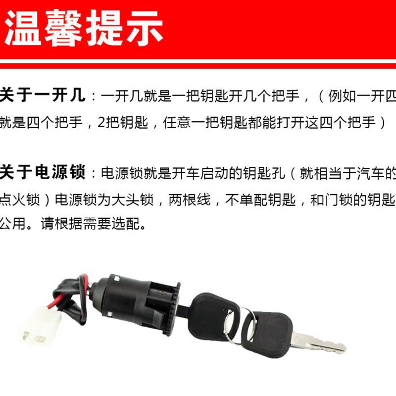 速发海宝电动三轮车门把手金迪篷车动锁海宝金迪封闭牛门电电车配