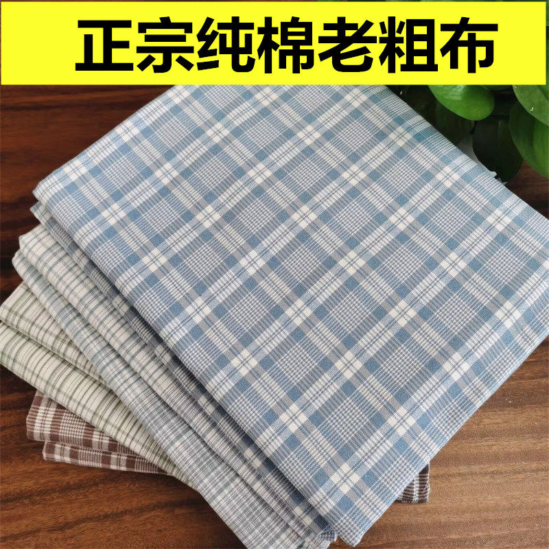 速发正老好宗粗布!加单纯棉老粗布正宗色织全棉被厚三件套不起球