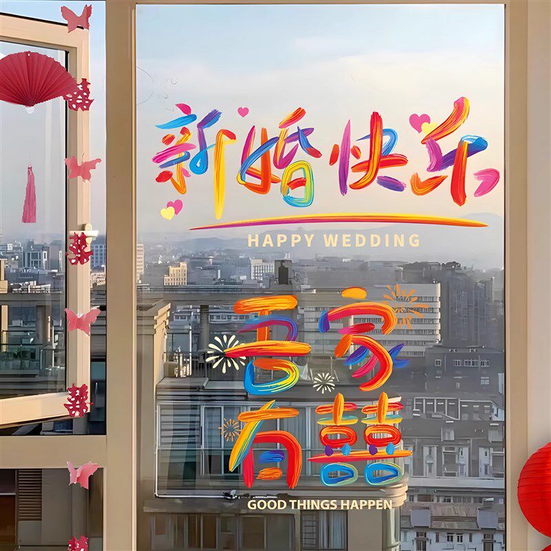 速发结婚窗花门贴玻婚房装饰喜字静电贴布置囍字婚礼婚车纸璃窗户