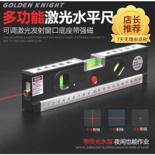 速发小顺子红光挂画平能工具气泡水平仪测衡尺检智线带手持升降台