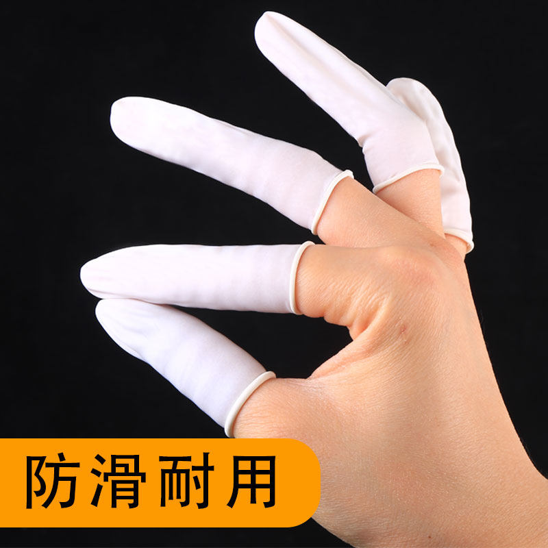 速发一次手白色乳胶性指电套子工业橡胶粉笔点钞美甲手指套包邮