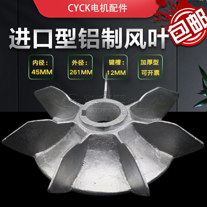 速发风叶 叶风风扇叶内径45mm外m261m径非标尺寸扇叶