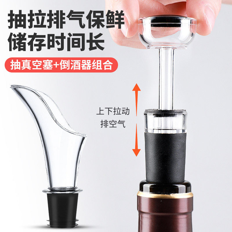 速发酒酒瓶塞子级硅胶抽拉塞抽真空红塞密封式家用葡萄酒瓶香槟塞
