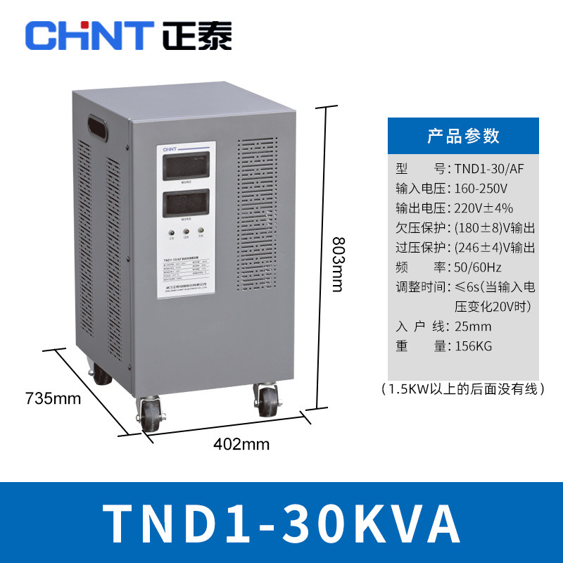 速发交流稳压器2动0自全V2家用15000W低压交流单相空调电压升压器