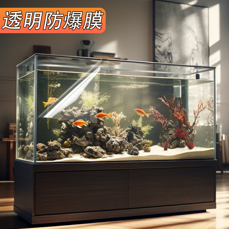 速发鱼缸玻眩防爆膜海水缸滤镜防璃晕高清防明膜透刮防碎裂钢化玻
