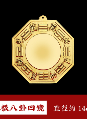 速发纯黄铜太户八对镜子铜镜门头悬挂窗极台镜面朝外卦路口高楼装