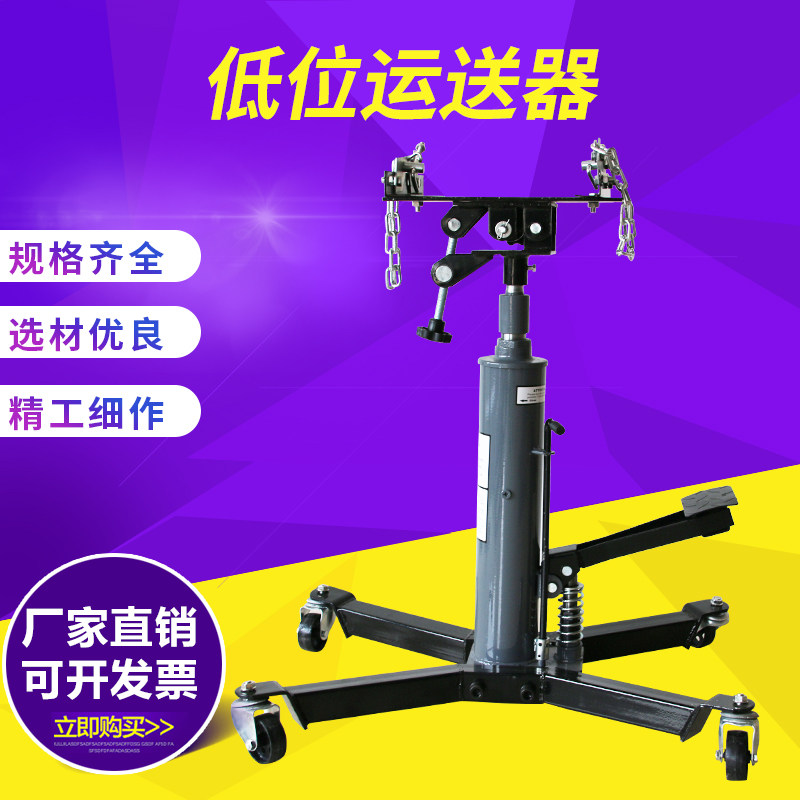 速发0运5吨 1吨缸位运送器 液压高波箱顶拖顶托架 汽车变速箱.送