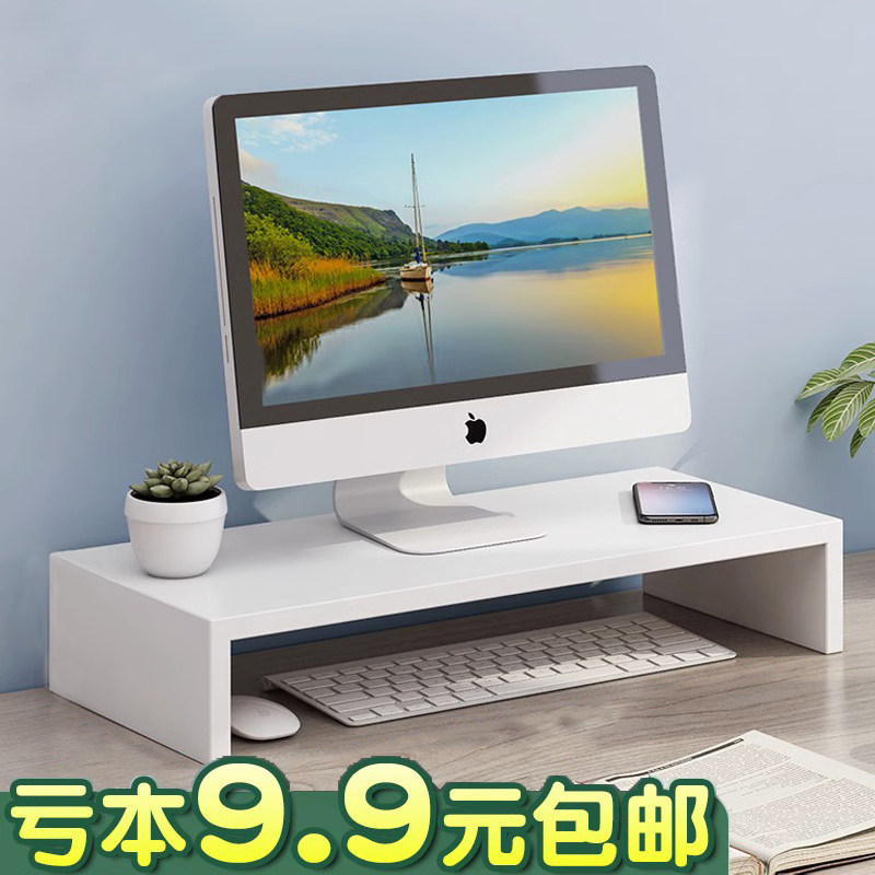 速发电脑收高支台式屏幕架架垫高桌面增纳架底座办公桌置物架子