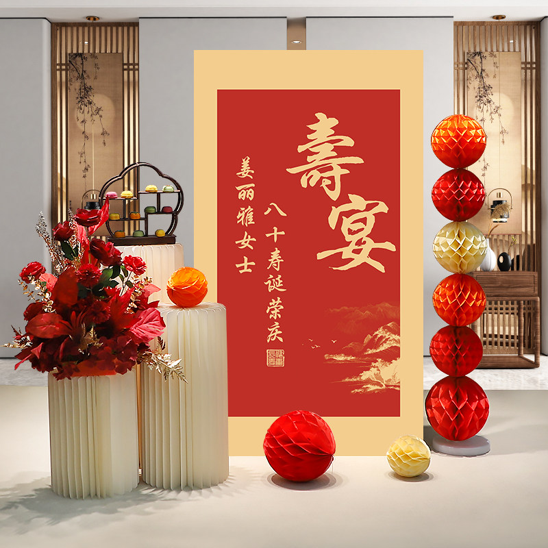 速发爷爷奶奶爸人老妈长辈过寿寿宴6景7080大寿生日装饰品场0布置