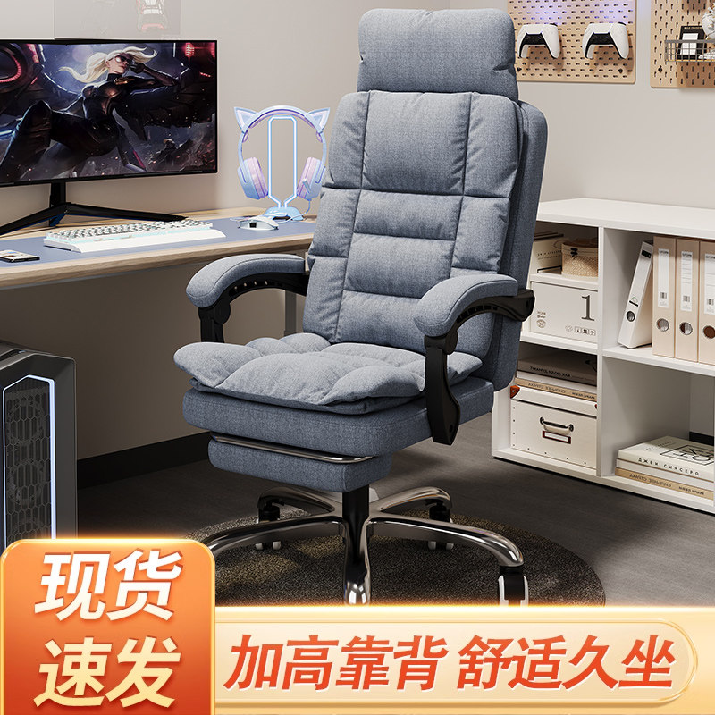 速发布艺拆洗电脑椅办公椅老板椅子舒适久可播躺午休主播直坐座椅