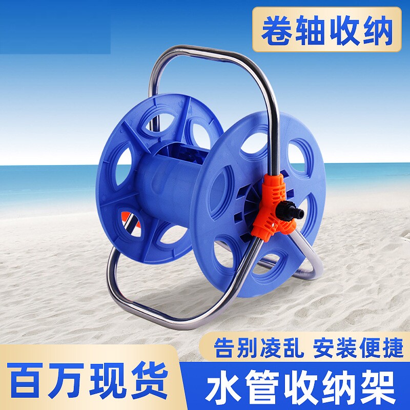 速发洗车水管手水管收纳架车提式水管收纳车家庭园艺浇花水管收纳