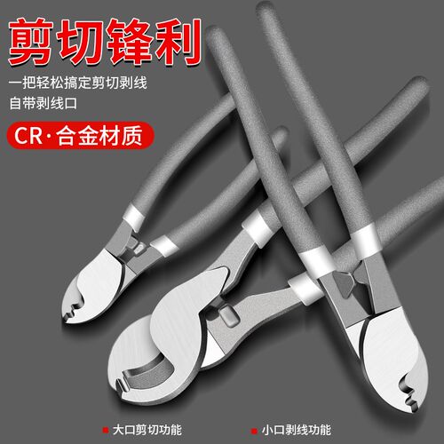 速发子缆剪工业级电缆线专用剪刀电工剪线钳手动线缆线断钳电切线