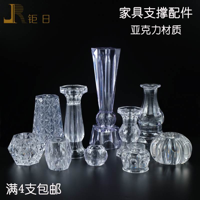 速发玻璃茶几脚支撑茶几腿餐具脚桌腿水晶族克力水亚家台连接配件